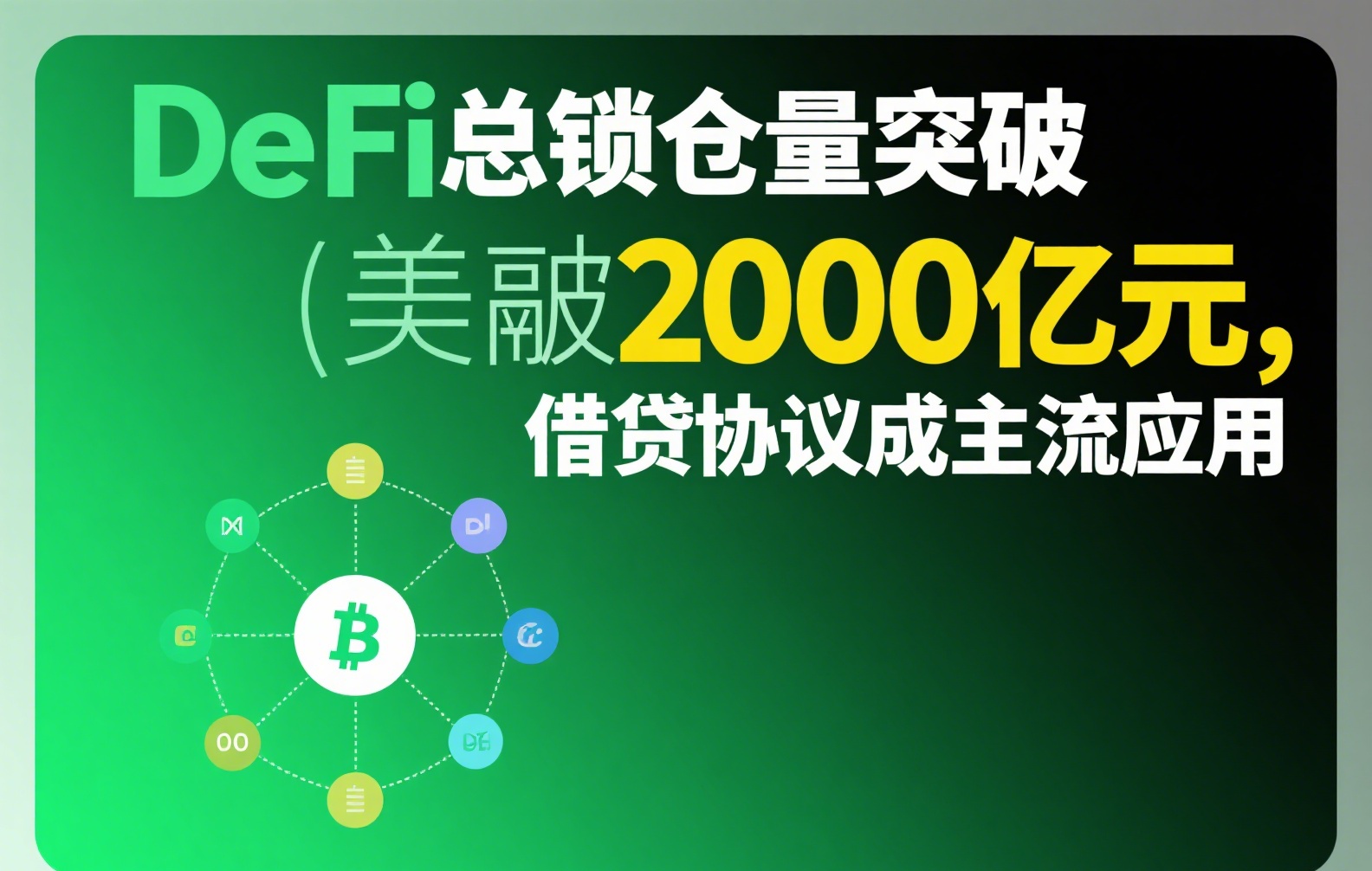 2025稳定币开户终极指南:3分钟完成注册|安全交易与合规操作全解析
